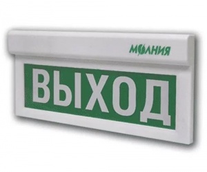 Молния-220 РИП "Выход" Оповещатель охранно-пожарный световой (табло) 