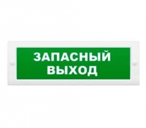 Молния-12 "Запасный выход" Оповещатель охранно-пожарный световой (табло) 