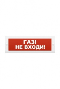 Молния-24 "Газ не входи" Оповещатель охранно-пожарный световой (табло) 