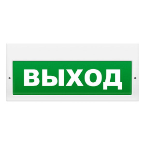 "Молния-220" ВЫХОД Световое табло