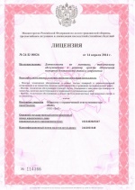 Лицензия на осуществление работ по монтажу, техническому обслуживанию и ремонту средств обеспечения пожарной безопасности зданий и сооружений
