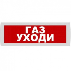 Молния-24 "Газ уходи" Оповещатель охранно-пожарный световой (табло) 
