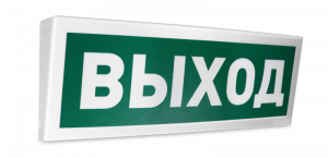С 2000 ОСТ исп.01 "Выход" Оповещатель световой  адресный
