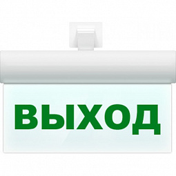 Молния-12 ULTRA "Выход" Оповещатель охранно-пожарный световой (табло)
