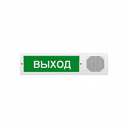 Молния-12-З "Выход" Оповещатель охранно-пожарный комбинированный свето-звуковой 