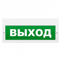 "Молния-220" ВЫХОД Световое табло