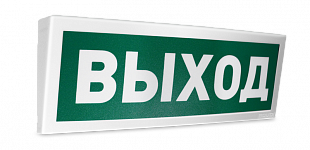 С 2000 ОСТ исп.01 "Выход" Оповещатель световой  адресный